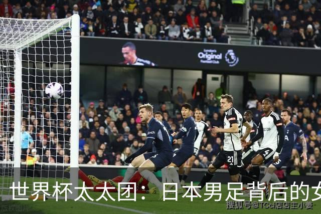 世界杯太太团：日本男足背后的女人，上田绮世、久保健英、田中碧最幸福